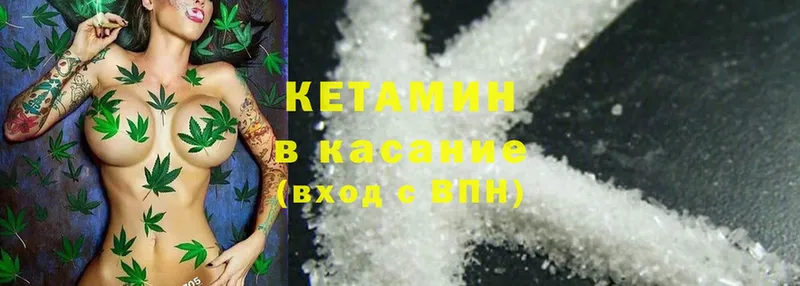 Кетамин ketamine  mega зеркало  Аркадак 